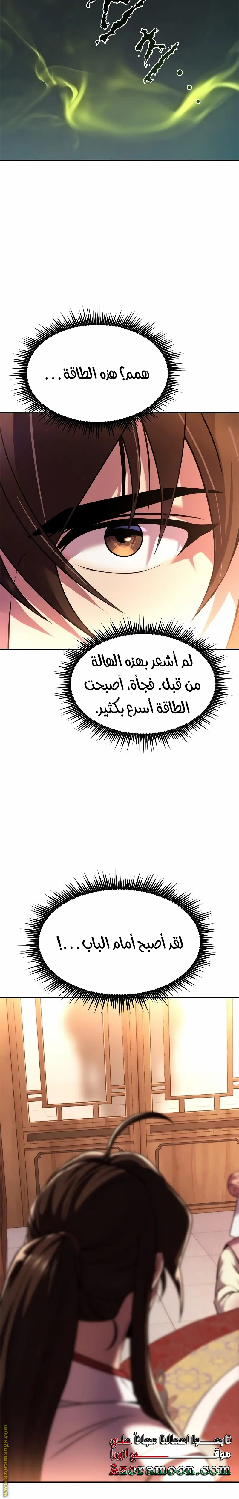 Chronicles of the Demon Faction الفصل 95 — صفحة 11