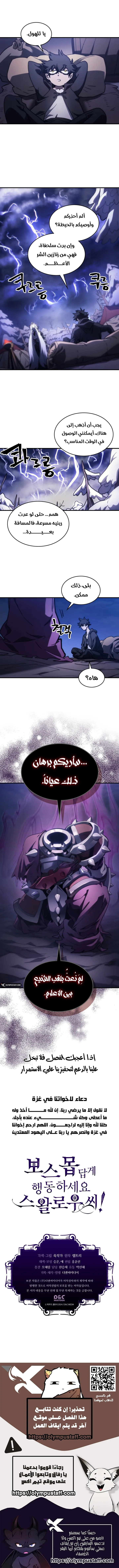 صفحة 8
