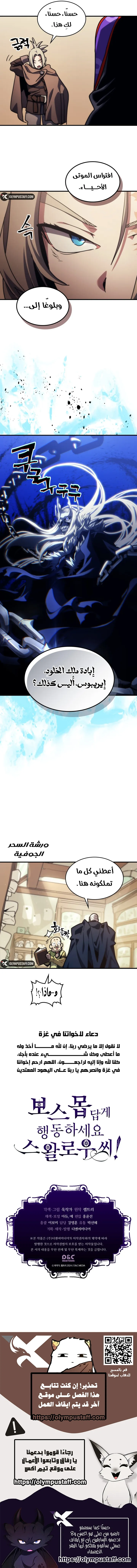 صفحة 8