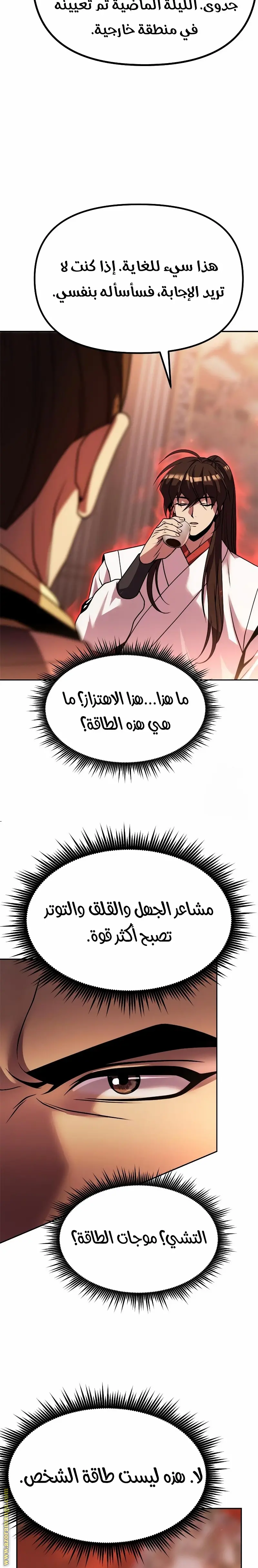 Chronicles of the Demon Faction الفصل 95 — صفحة 30