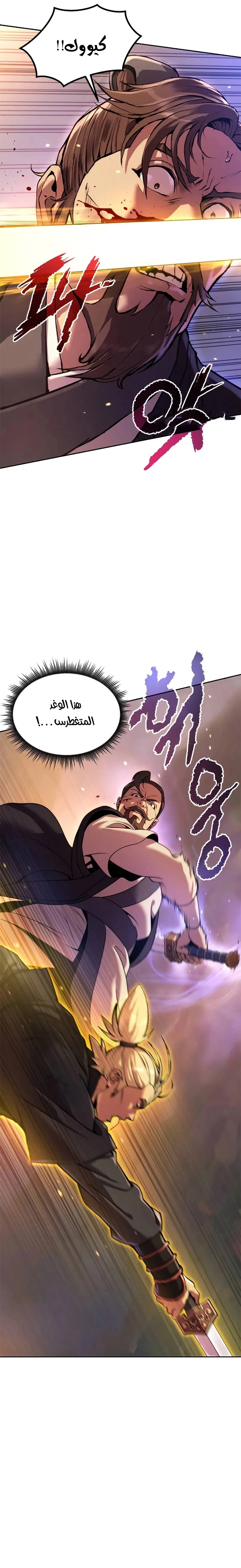Chronicles of the Demon Faction الفصل 128 — صفحة 10