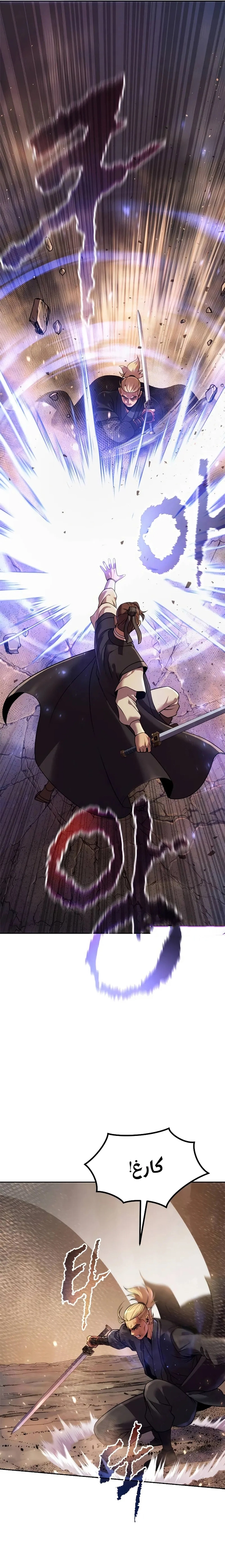 Chronicles of the Demon Faction الفصل 128 — صفحة 16