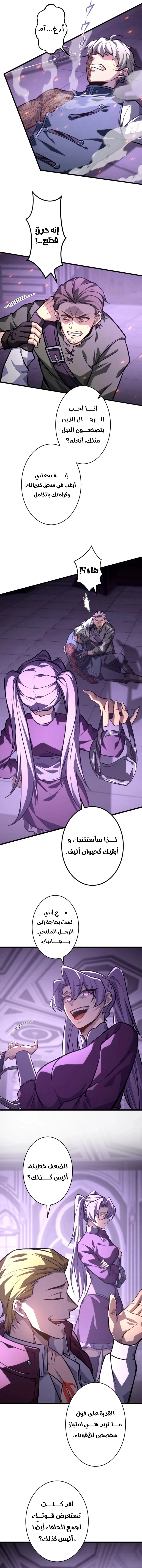 صفحة 8