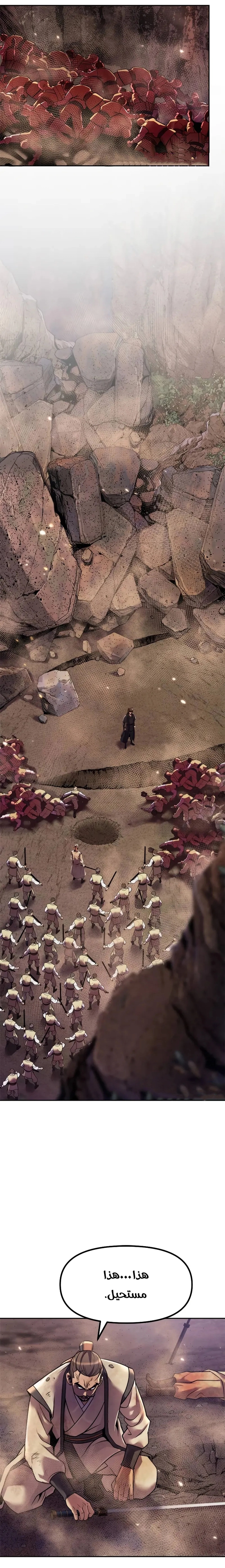 Chronicles of the Demon Faction الفصل 128 — صفحة 22