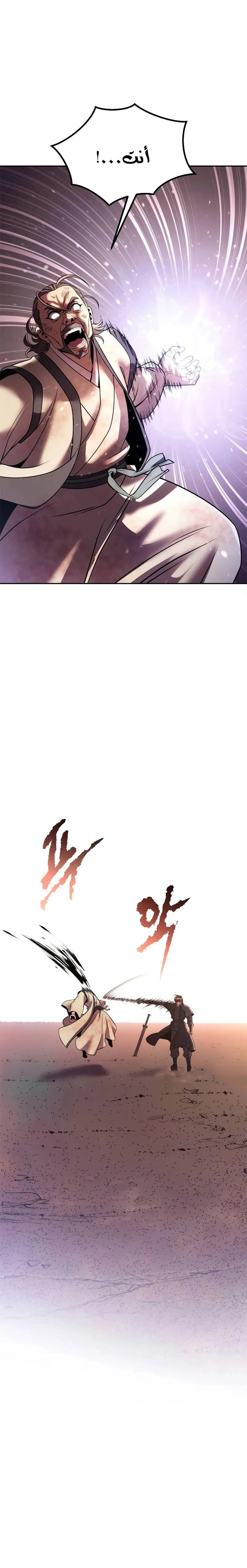 Chronicles of the Demon Faction الفصل 128 — صفحة 35