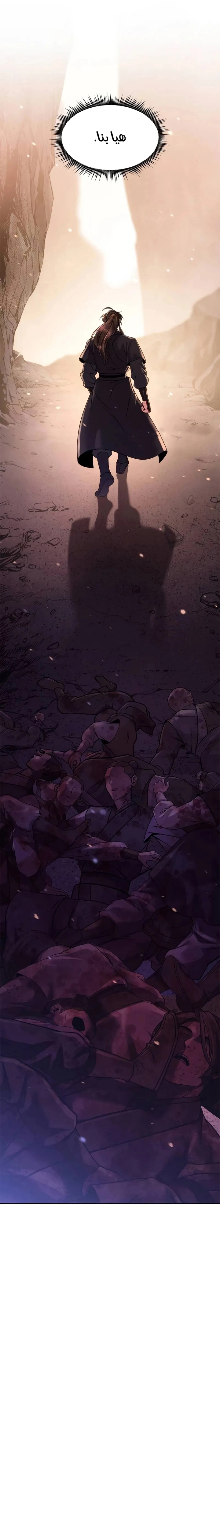 Chronicles of the Demon Faction الفصل 128 — صفحة 37