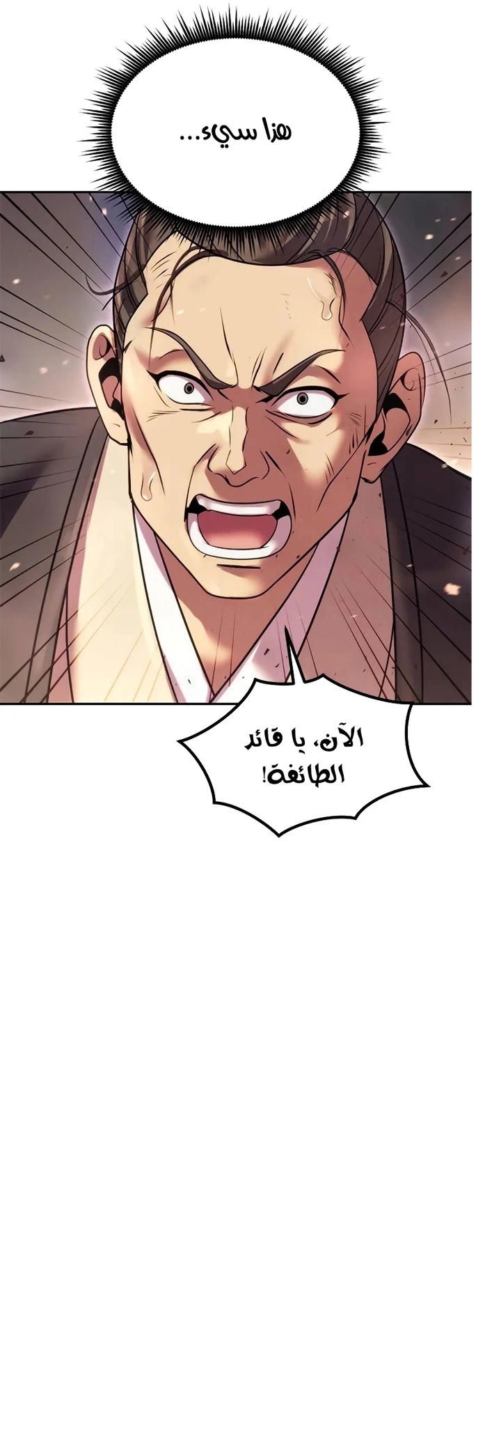 Chronicles of the Demon Faction الفصل 128 — صفحة 42