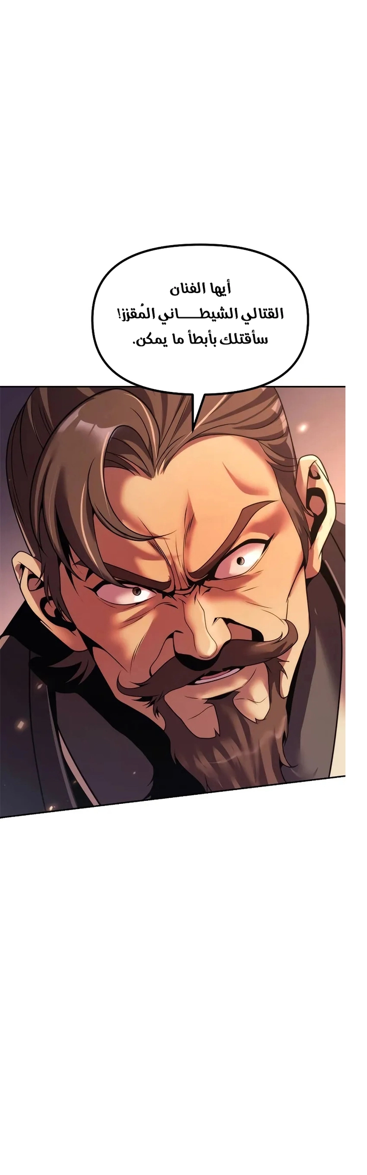 Chronicles of the Demon Faction الفصل 128 — صفحة 44
