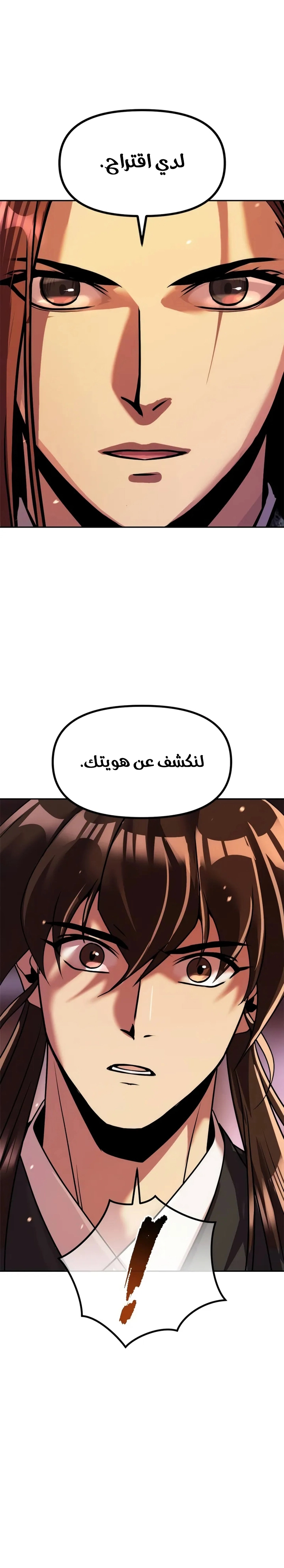 Chronicles of the Demon Faction الفصل 129 — صفحة 26