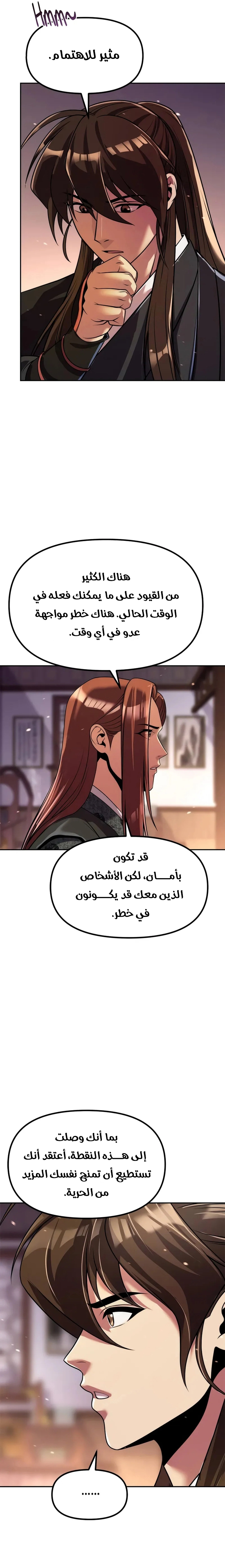 Chronicles of the Demon Faction الفصل 129 — صفحة 29