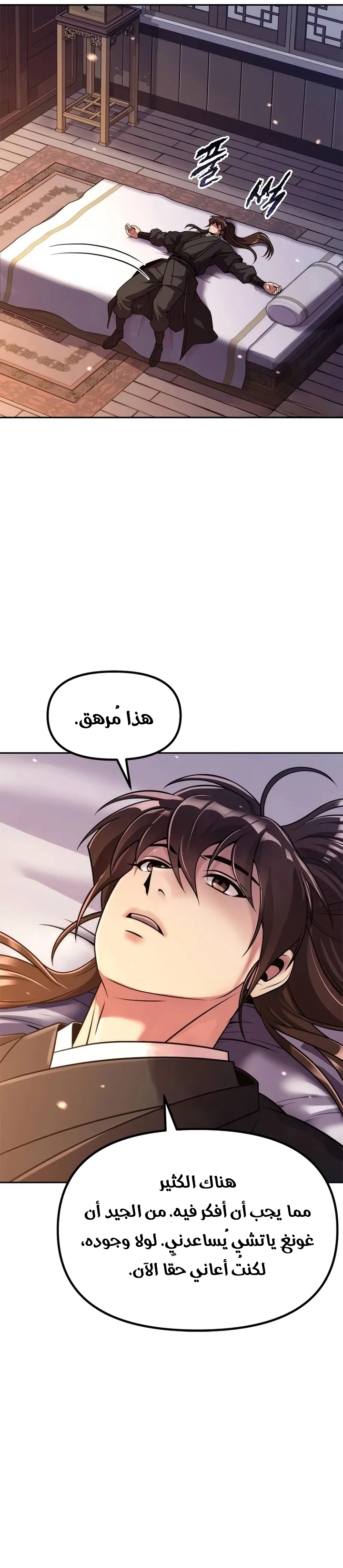 Chronicles of the Demon Faction الفصل 129 — صفحة 33