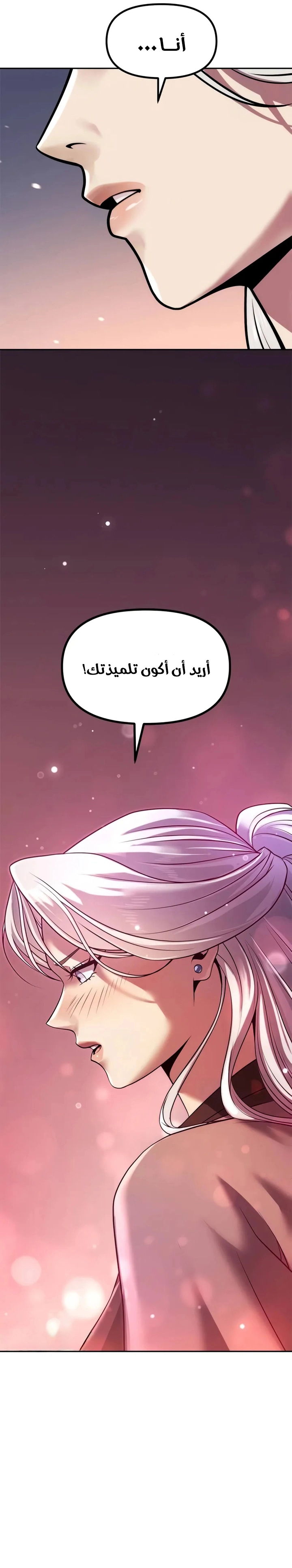Chronicles of the Demon Faction الفصل 129 — صفحة 41