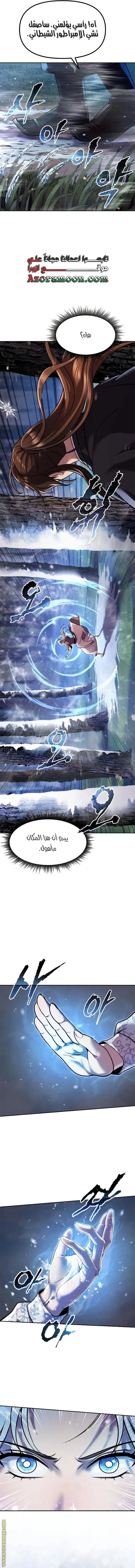 Chronicles of the Demon Faction الفصل 130 — صفحة 9