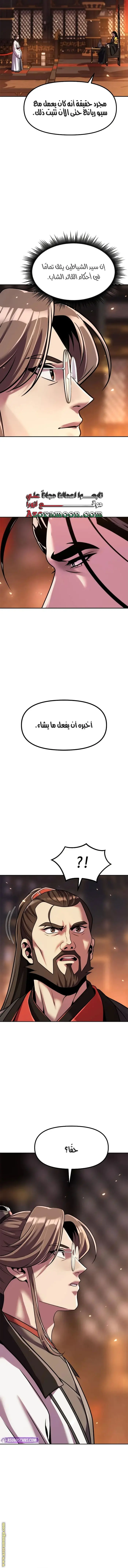 Chronicles of the Demon Faction الفصل 130 — صفحة 19