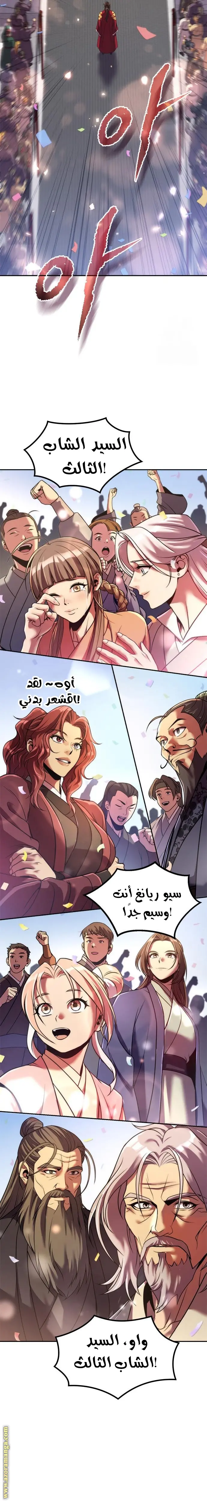 Chronicles of the Demon Faction الفصل 111 — صفحة 18
