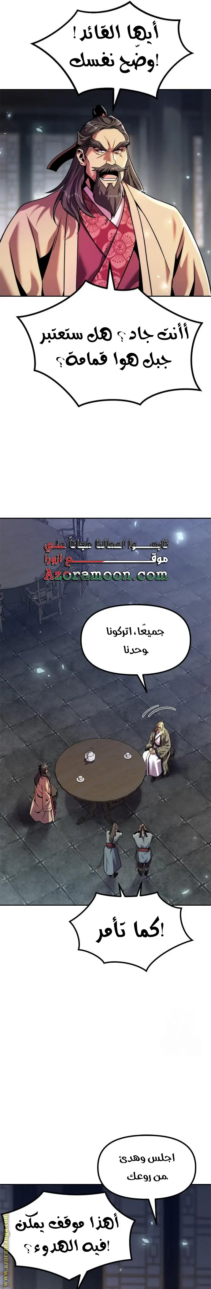 Chronicles of the Demon Faction الفصل 111 — صفحة 36