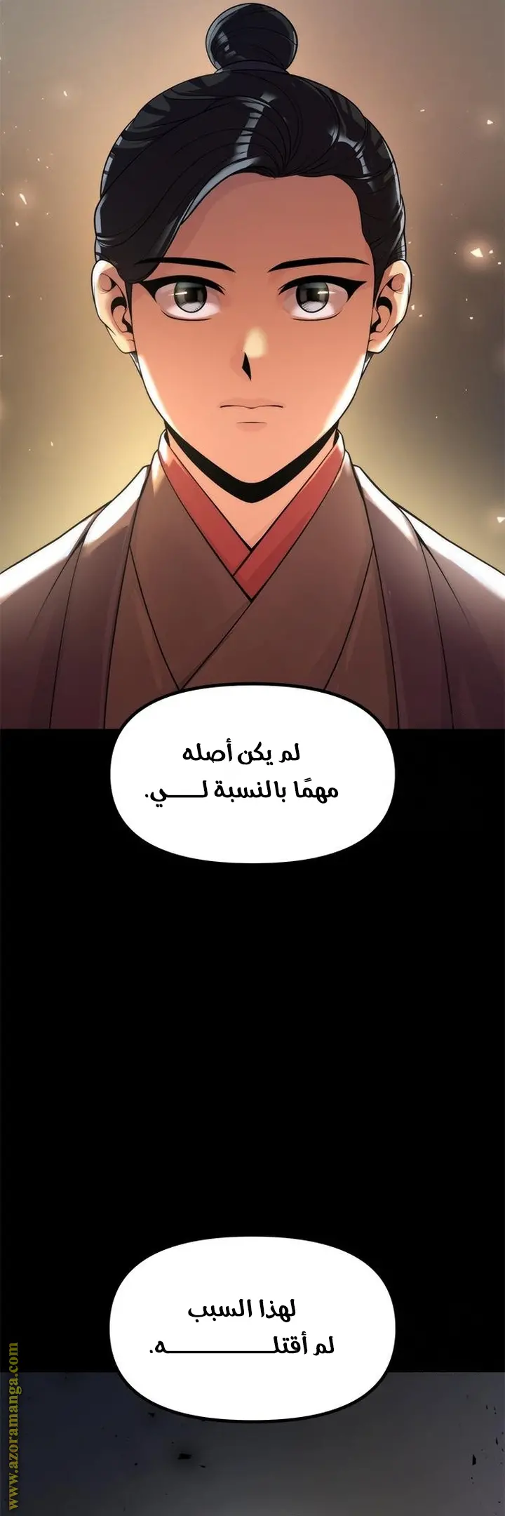 Chronicles of the Demon Faction الفصل 114 — صفحة 6