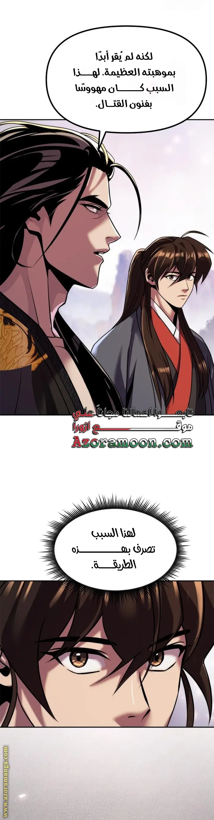 Chronicles of the Demon Faction الفصل 114 — صفحة 10