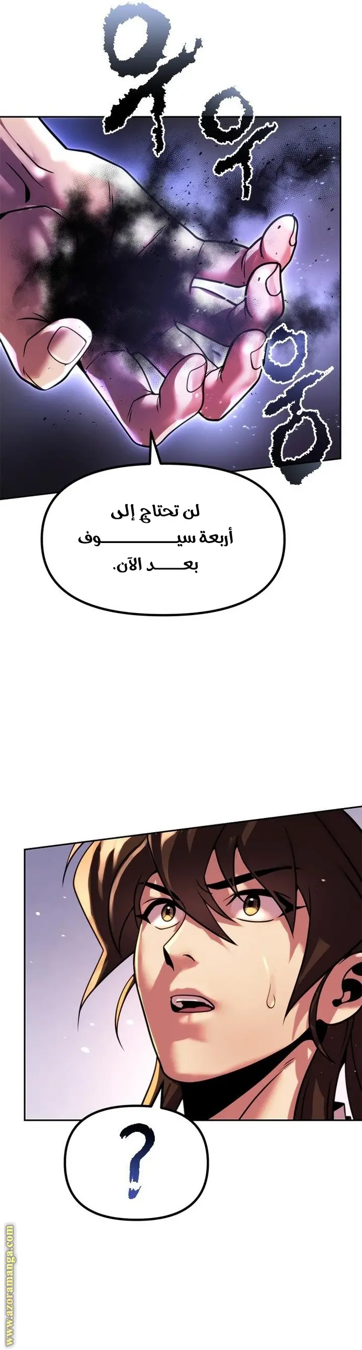 Chronicles of the Demon Faction الفصل 114 — صفحة 17