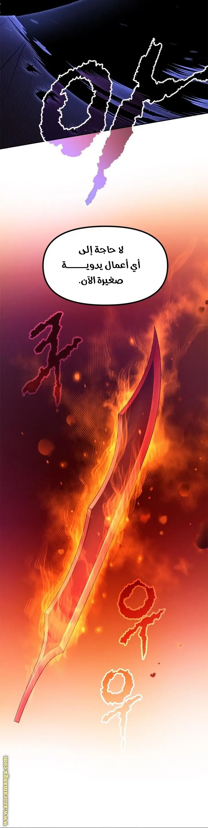Chronicles of the Demon Faction الفصل 114 — صفحة 28