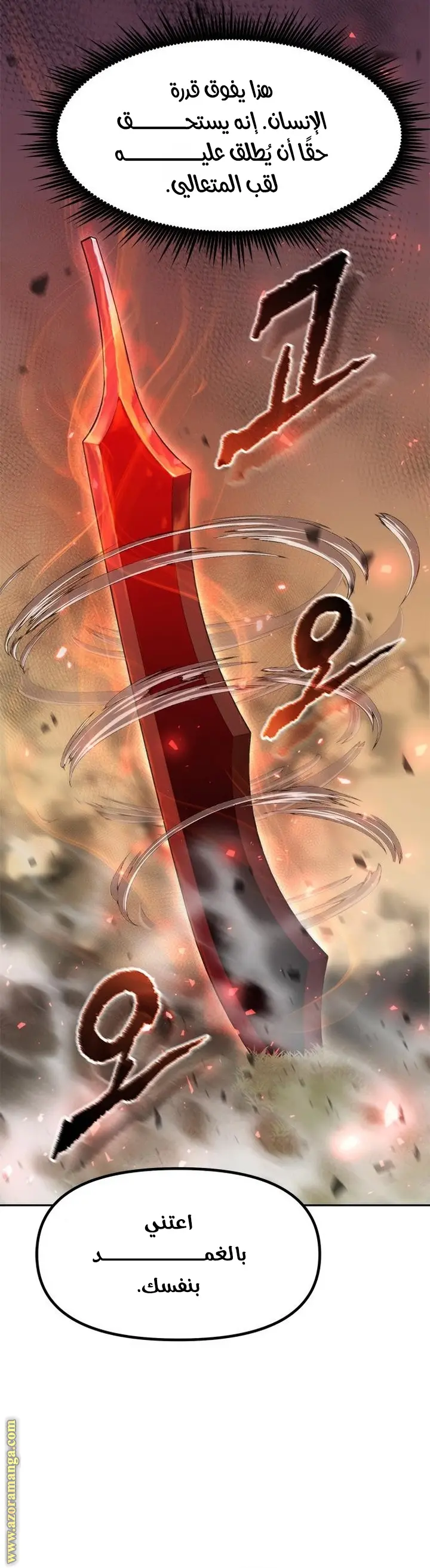 Chronicles of the Demon Faction الفصل 114 — صفحة 31