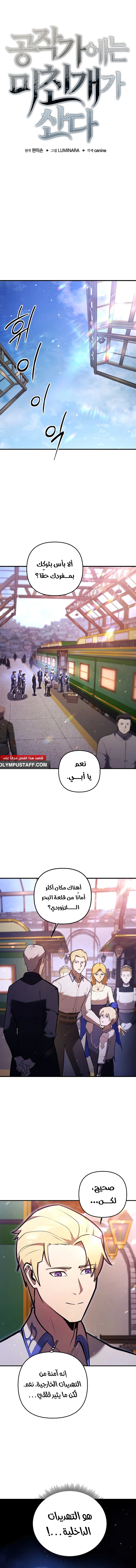 صفحة 8
