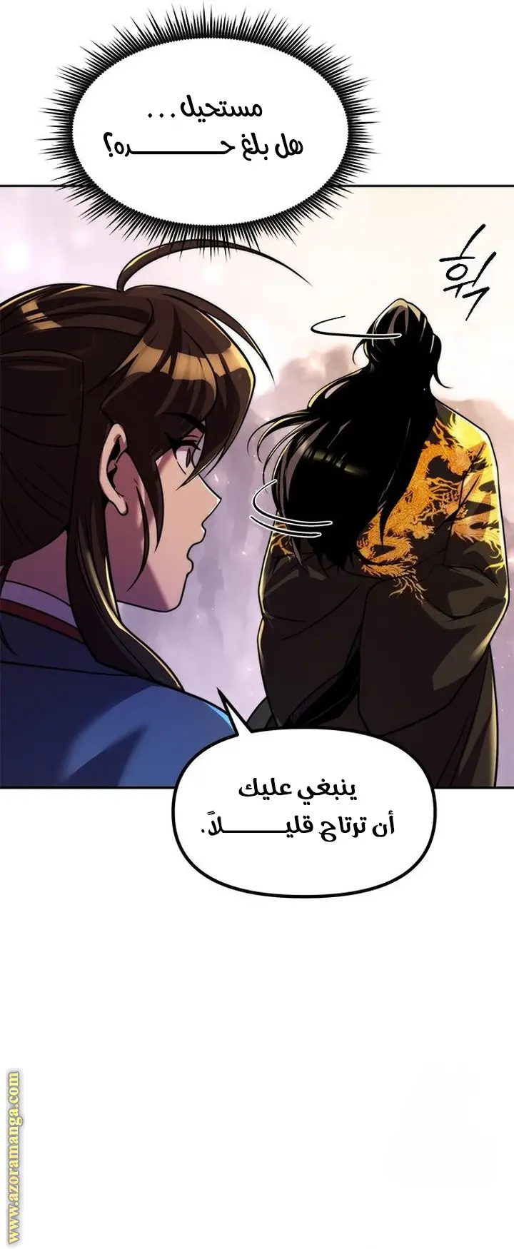 Chronicles of the Demon Faction الفصل 114 — صفحة 34