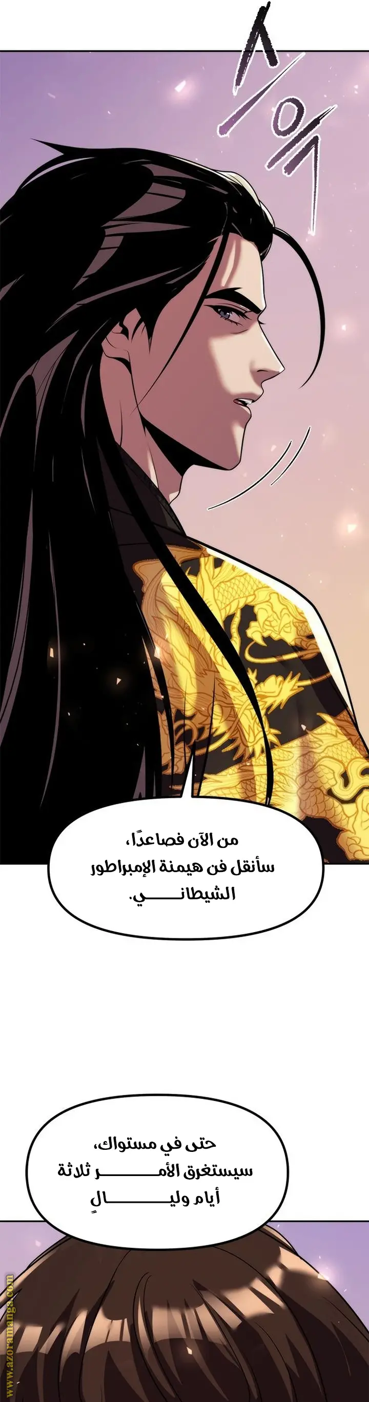 Chronicles of the Demon Faction الفصل 114 — صفحة 35