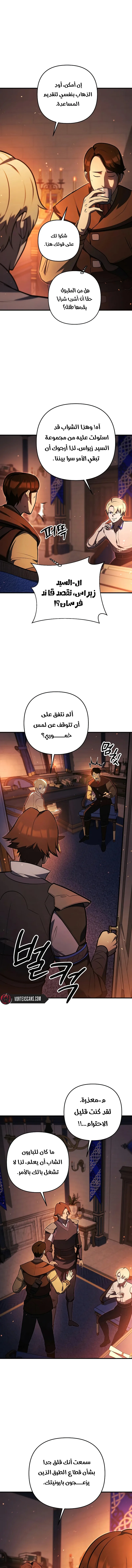 صفحة 8