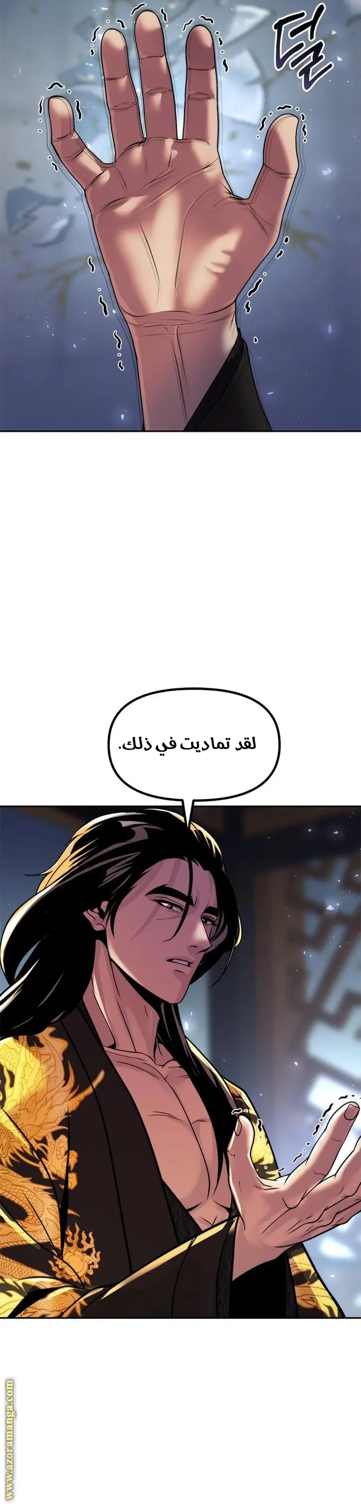 Chronicles of the Demon Faction الفصل 114 — صفحة 40
