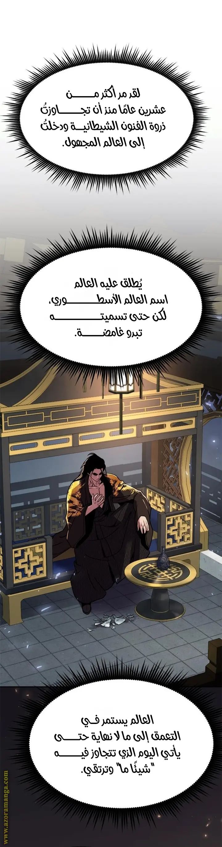 Chronicles of the Demon Faction الفصل 114 — صفحة 41