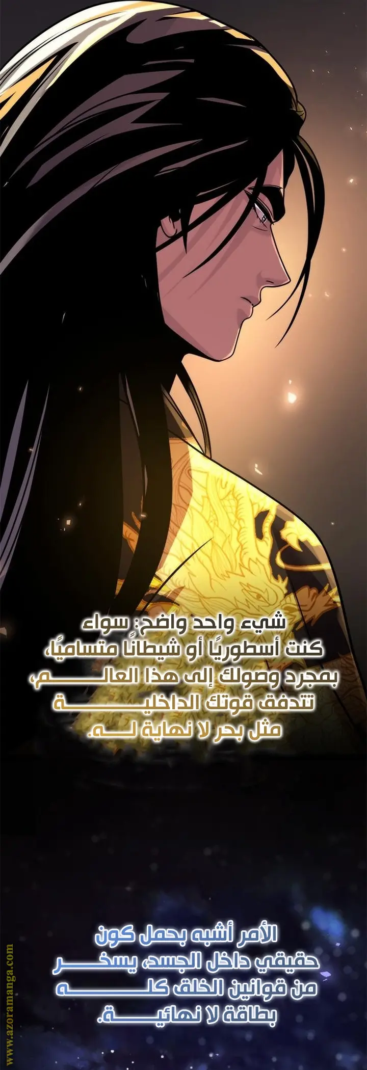 Chronicles of the Demon Faction الفصل 114 — صفحة 42