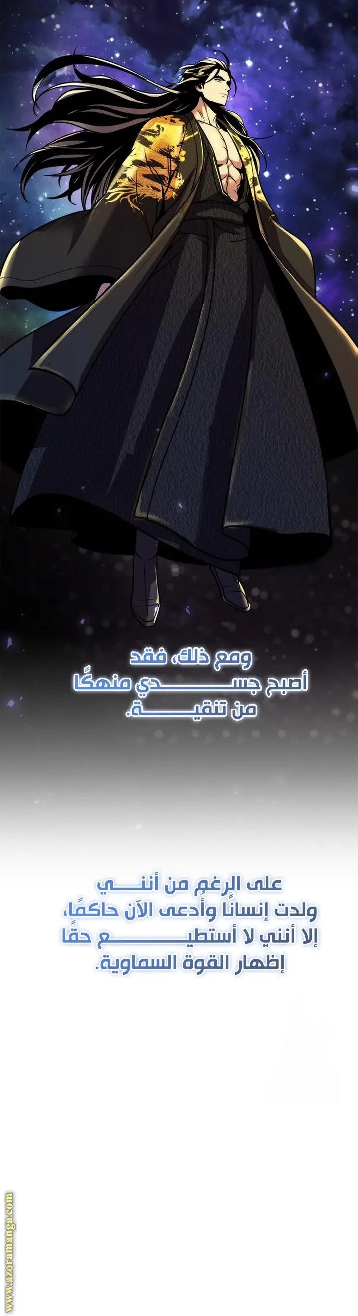 Chronicles of the Demon Faction الفصل 114 — صفحة 43