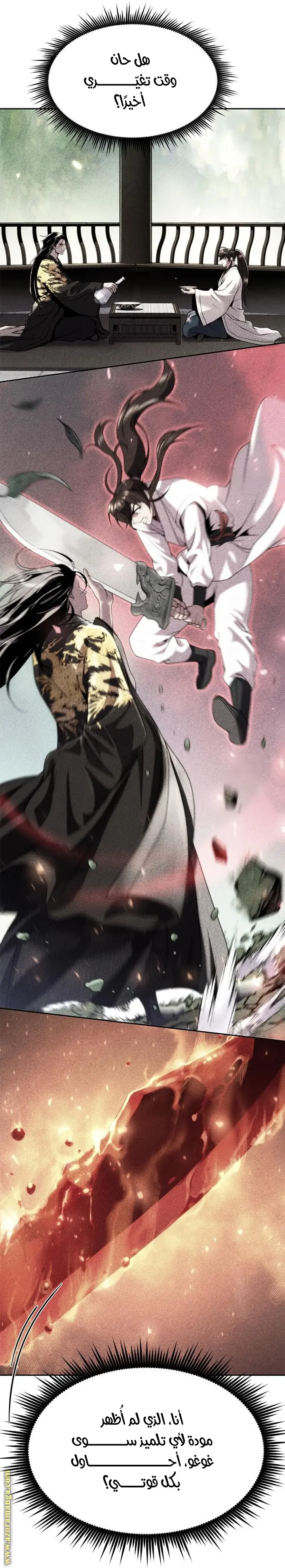 Chronicles of the Demon Faction الفصل 114 — صفحة 44