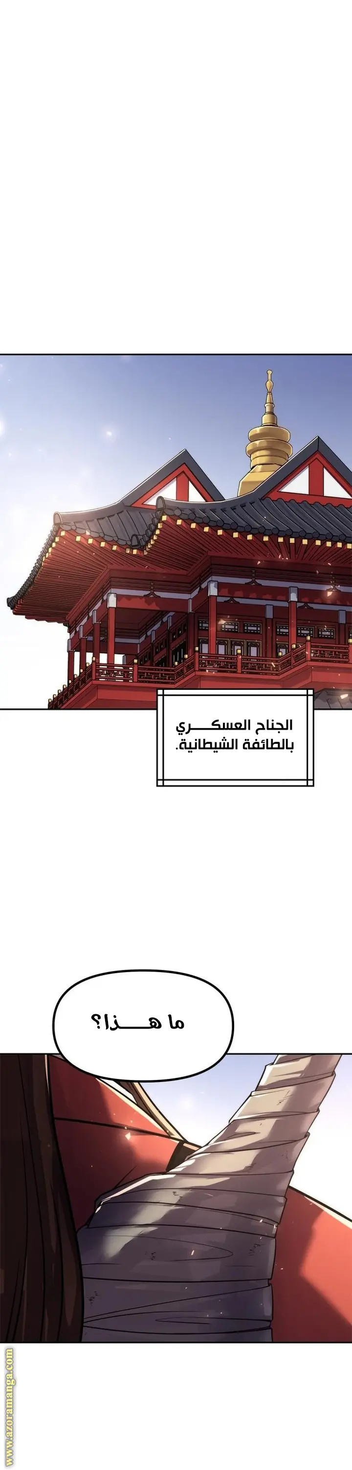 Chronicles of the Demon Faction الفصل 114 — صفحة 49