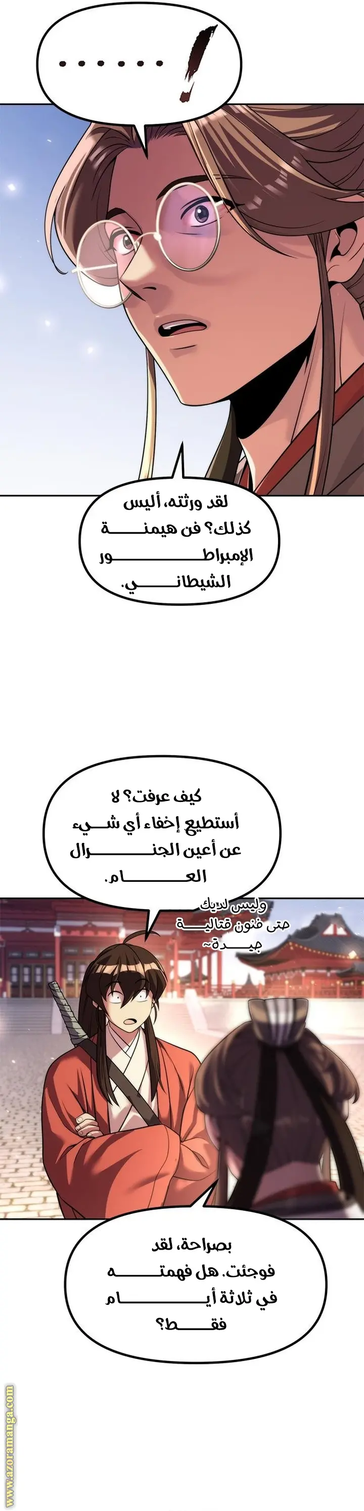 Chronicles of the Demon Faction الفصل 114 — صفحة 53