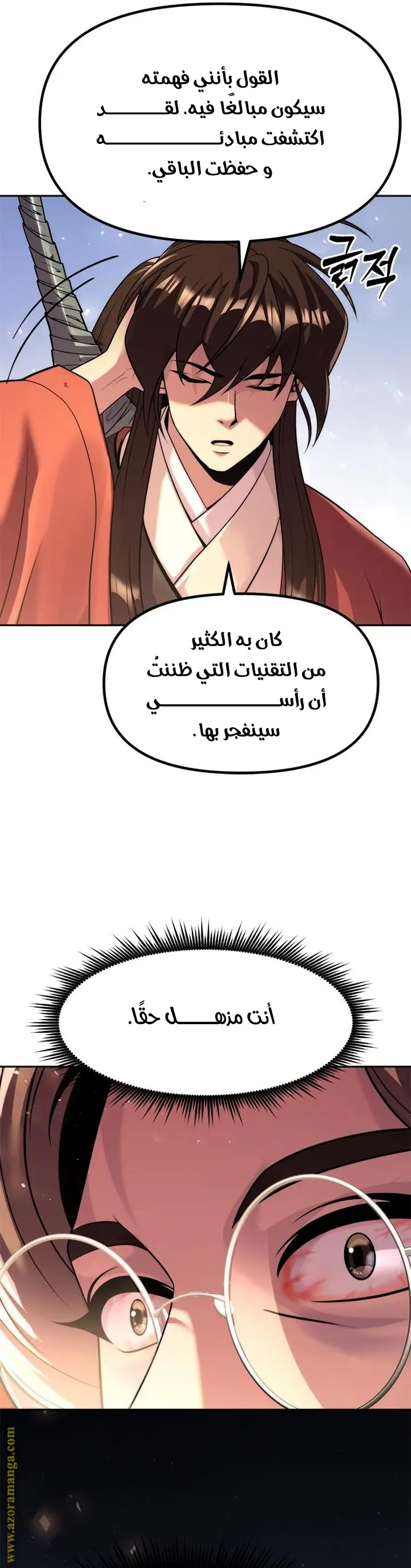 Chronicles of the Demon Faction الفصل 114 — صفحة 54