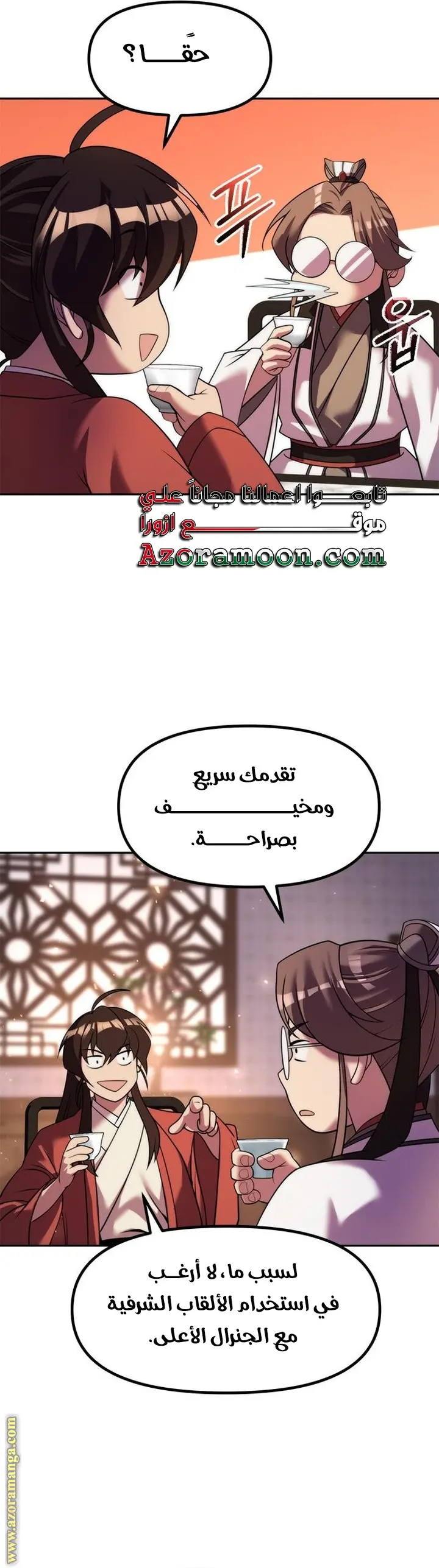 Chronicles of the Demon Faction الفصل 114 — صفحة 57