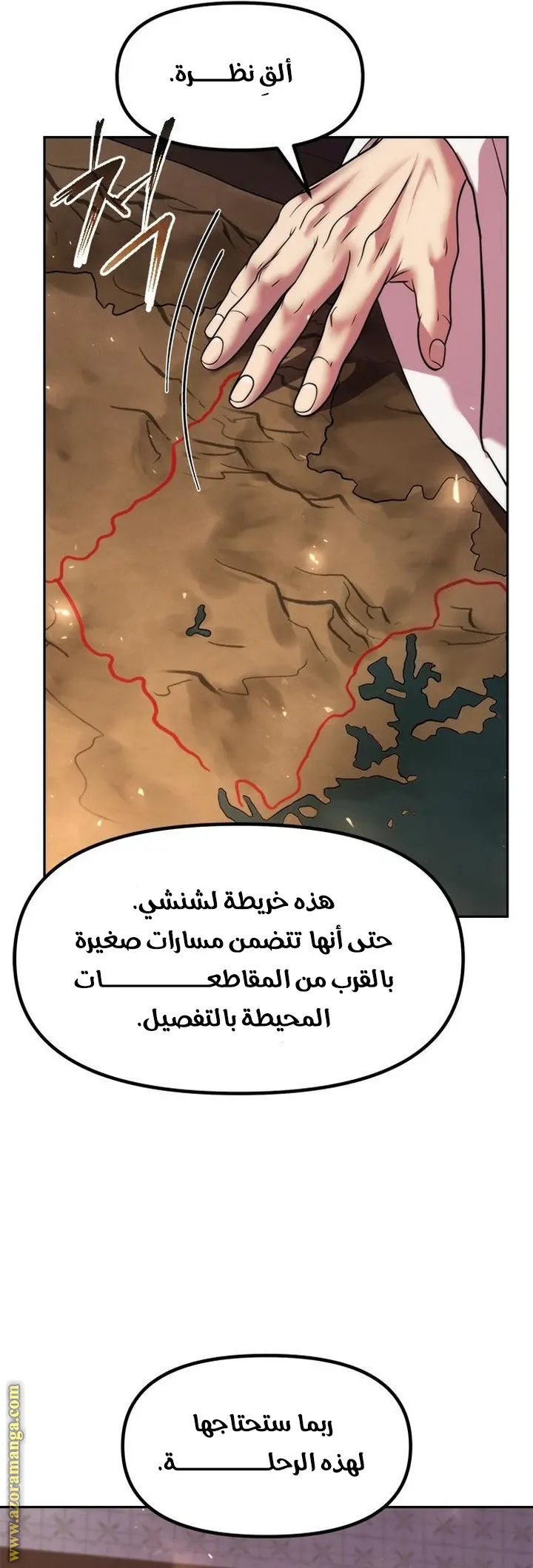Chronicles of the Demon Faction الفصل 114 — صفحة 58