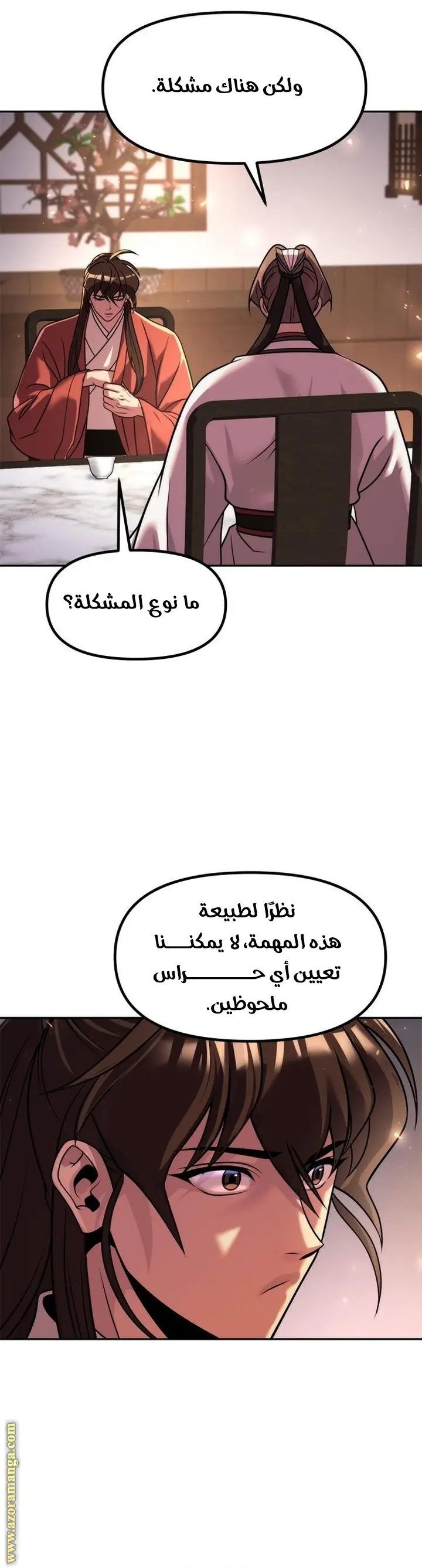 Chronicles of the Demon Faction الفصل 114 — صفحة 60