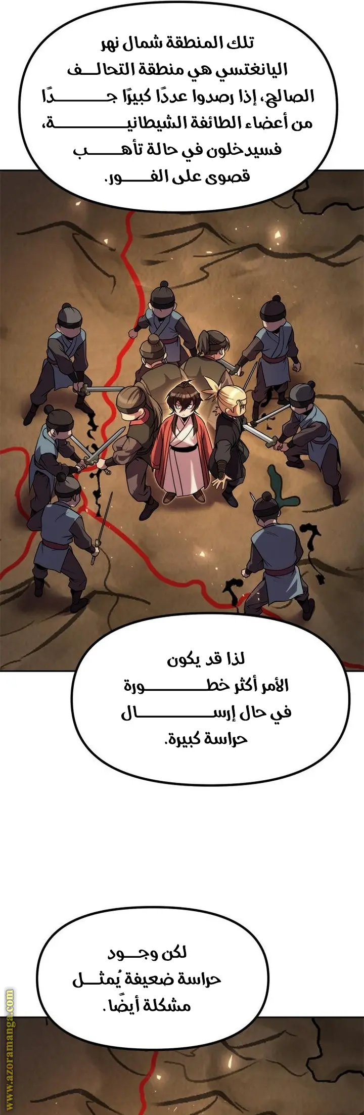 Chronicles of the Demon Faction الفصل 114 — صفحة 61