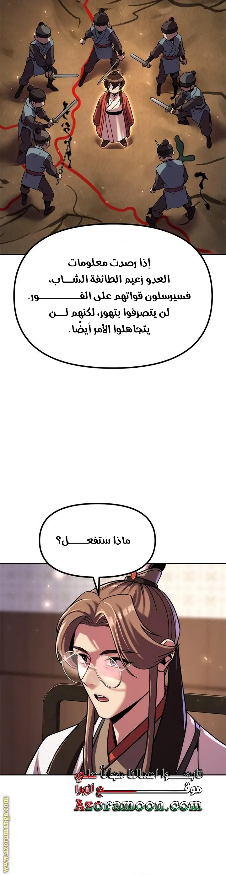 Chronicles of the Demon Faction الفصل 114 — صفحة 62