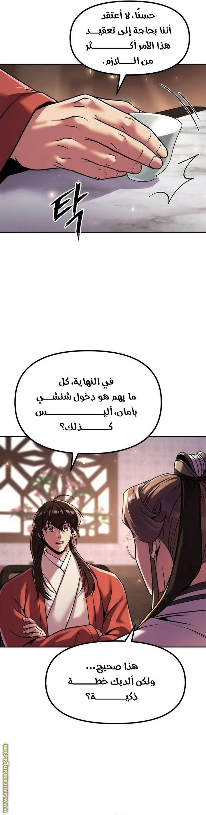 Chronicles of the Demon Faction الفصل 114 — صفحة 63