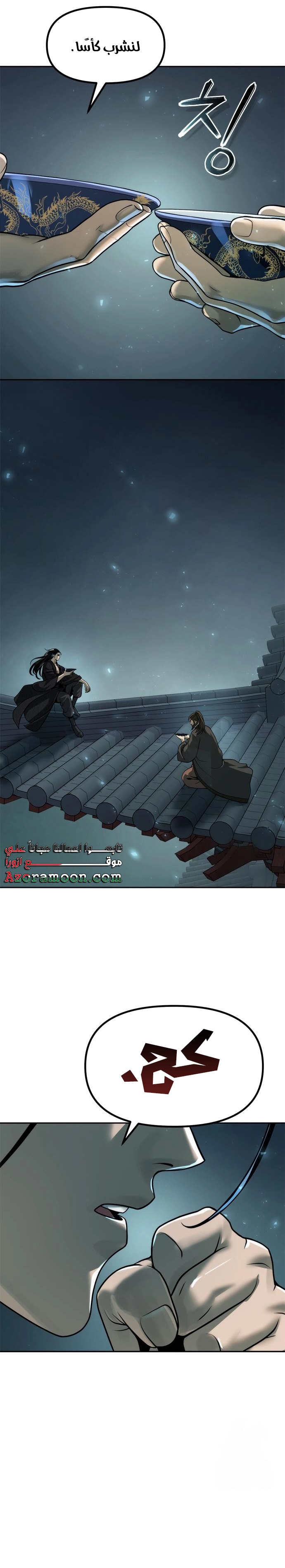 Chronicles of the Demon Faction الفصل 115 — صفحة 13