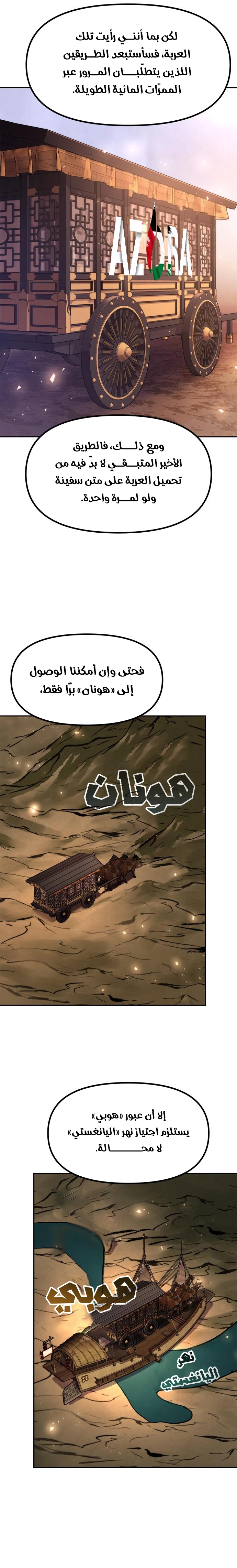Chronicles of the Demon Faction الفصل 115 — صفحة 30