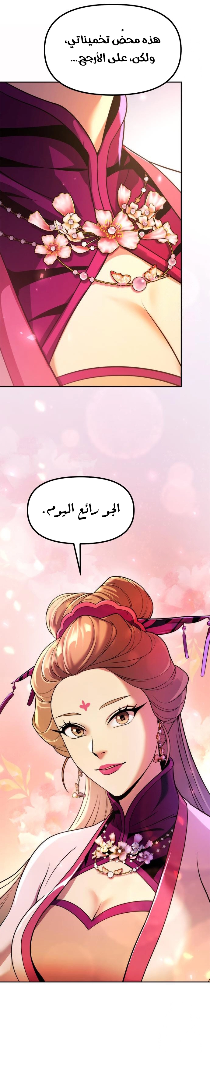 Chronicles of the Demon Faction الفصل 115 — صفحة 34