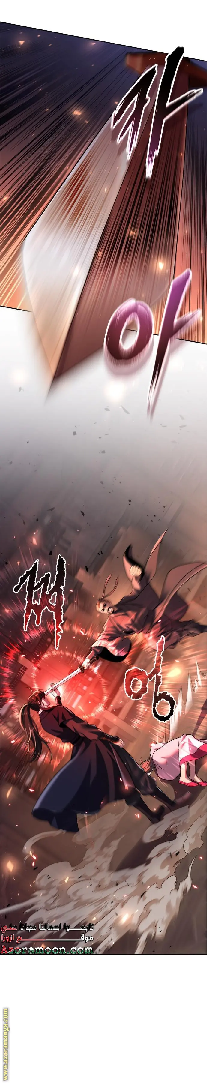 Chronicles of the Demon Faction الفصل 117 — صفحة 12