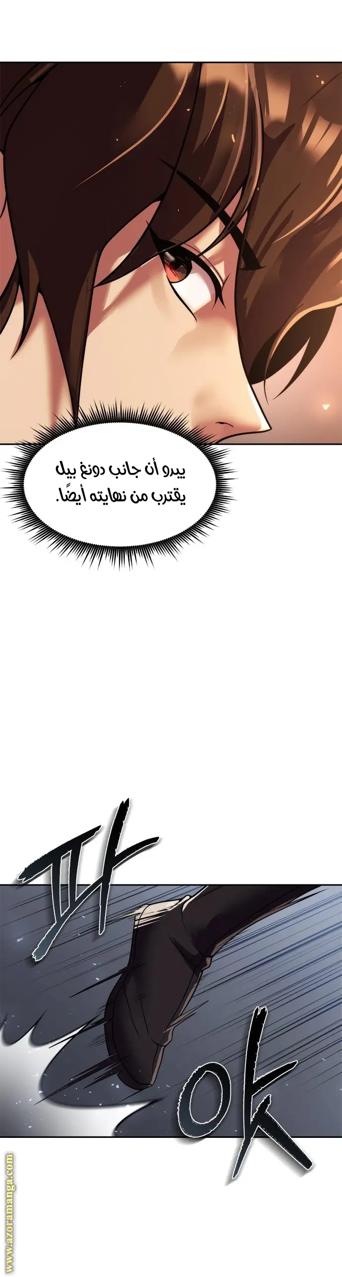 Chronicles of the Demon Faction الفصل 117 — صفحة 16