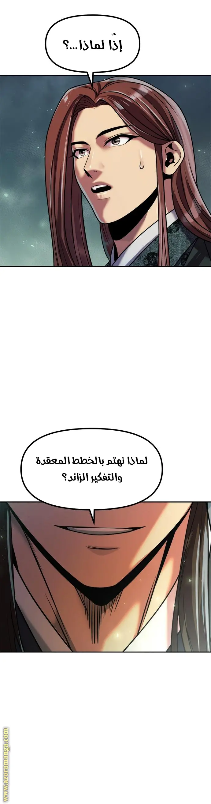 Chronicles of the Demon Faction الفصل 117 — صفحة 24