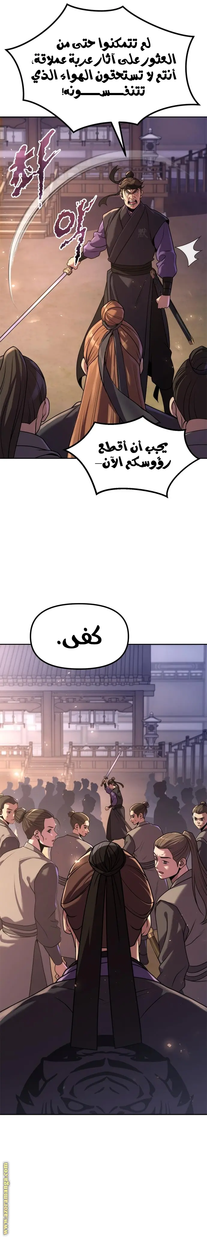 Chronicles of the Demon Faction الفصل 117 — صفحة 28